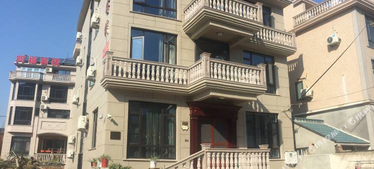 象山310客栈图片