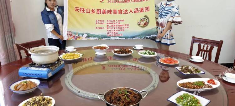 天柱山聚贤客栈图片