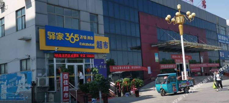 驿家365连锁酒店(故城新汽车站店)图片