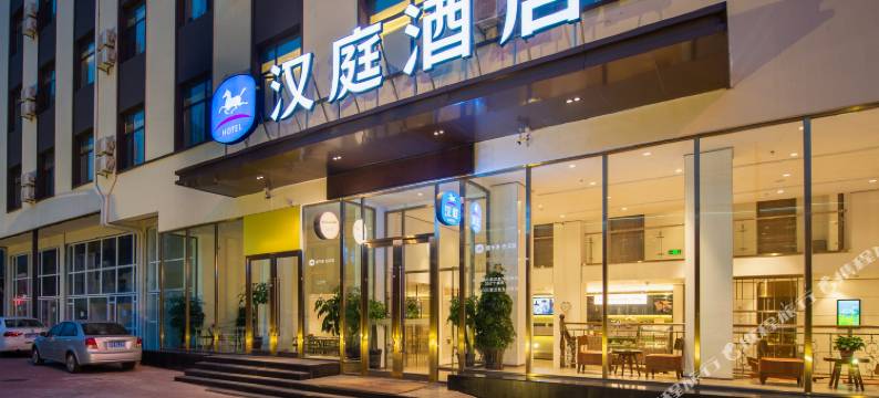 汉庭酒店(大连开发区地铁站店)图片