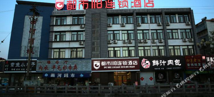 都市118连锁酒店(蓬莱阁戚继光故里店)图片