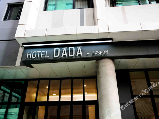 达达酒店景福宫