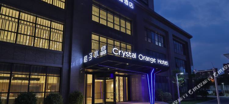 郑州会展中心五栋大楼桔子水晶酒店图片