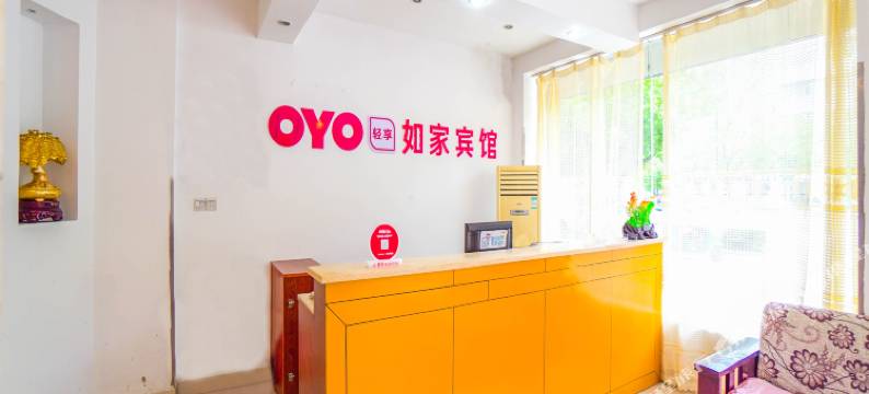 青阳和家宾馆图片