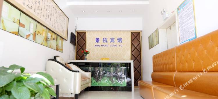瓦房店景杭商务宾馆图片