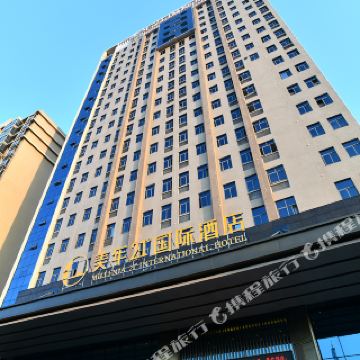 美年21°国际酒店(长沙阳光100店)