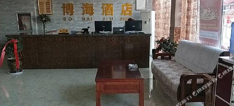 博海酒店(鲁山中医院店)图片