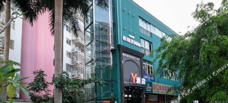 椰利亚电影酒店(海口明珠广场店)图片