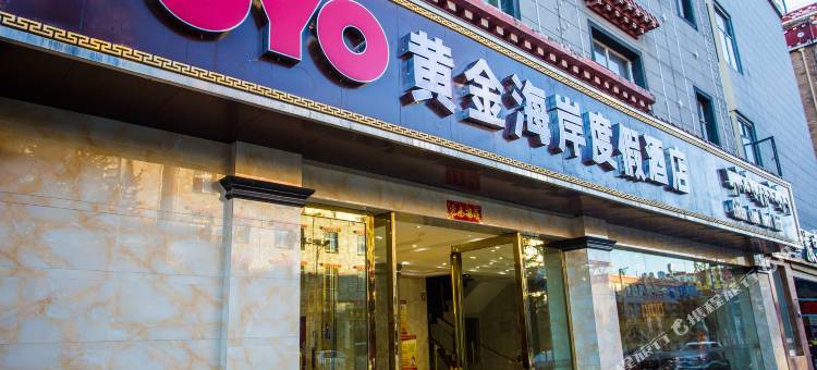 香格里拉黄金海岸度假酒店图片