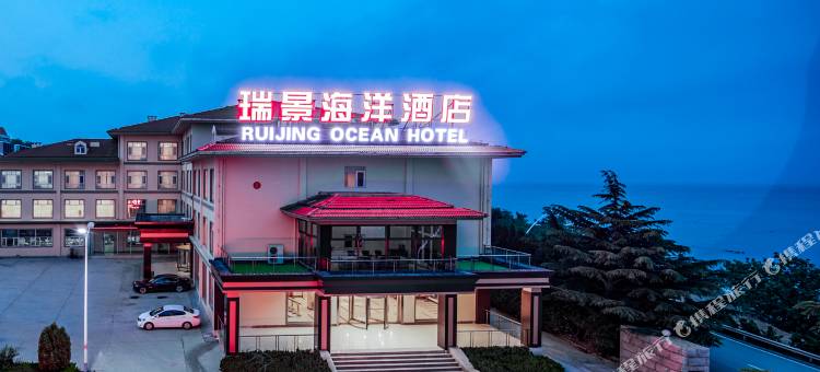 烟台瑞景海洋酒店图片