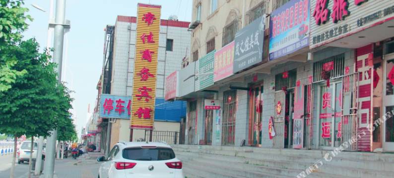 永昌帝佳商务宾馆图片