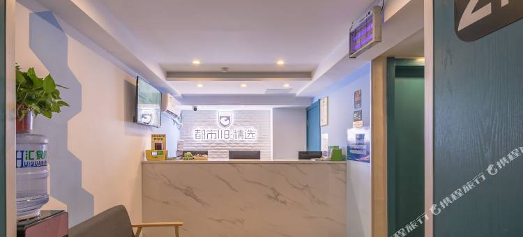 都市118·精选酒店(西安凤城南路大明宫西地铁站店)图片