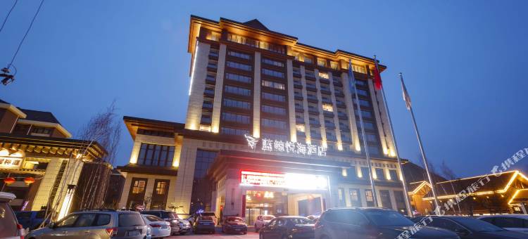 蓝鲸悦海酒店(张家口崇礼店)图片