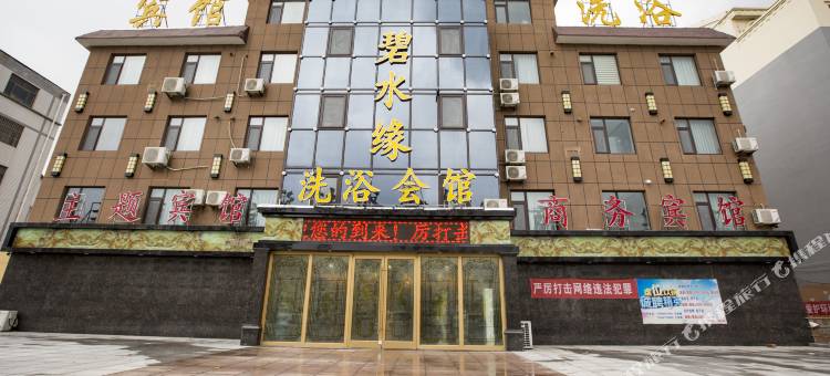 威海碧水缘商务宾馆图片