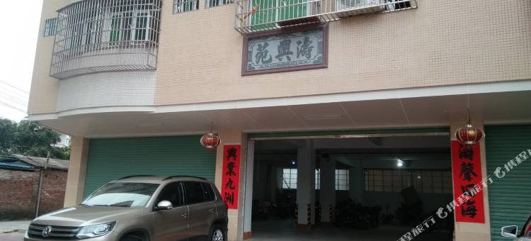 梅州涛兴苑公寓田家炳中学旁(3号店)图片