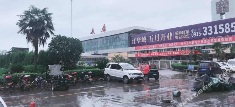 安康全盛通影院酒店图片