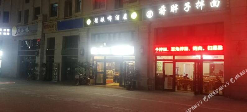 欣悦主题宾馆(机场新天润罗马天街店)图片