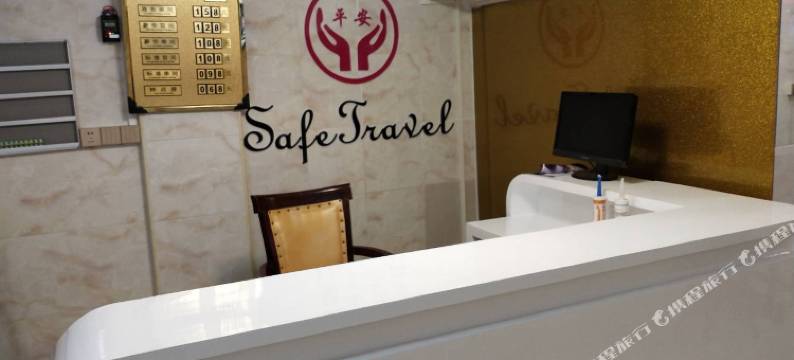 平安旅业(广州狮岭店)图片