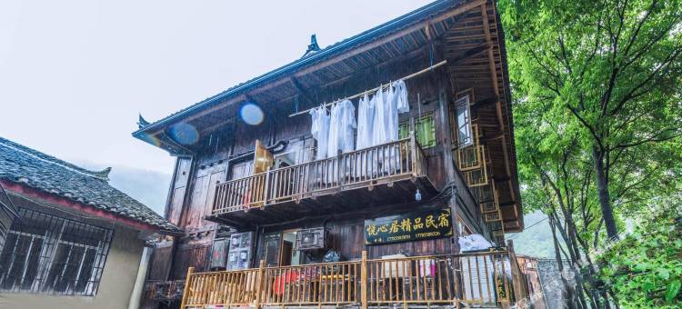 西江千户苗寨悦心居精品民宿图片