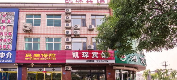 滦南凯琛宾馆图片