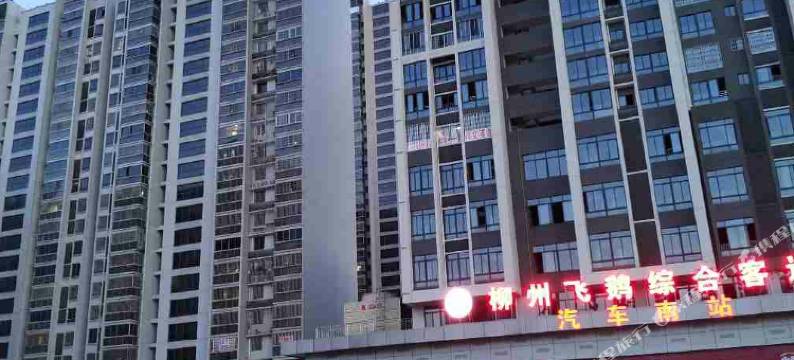 小憩园青年旅舍(柳州飞鹅汽车南站店)图片