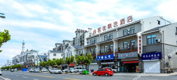尚客优酒店(台东弶港镇店)图片