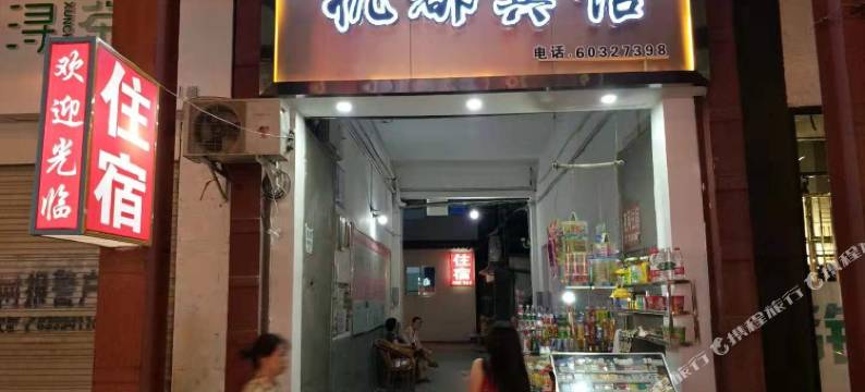 成都杭都宾馆图片