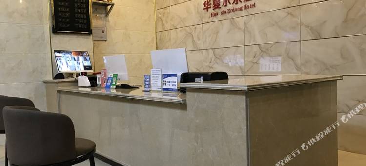 宁南华夏尔东酒店图片
