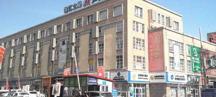 锦江之星酒店(伊宁火车站西部建材城店)图片