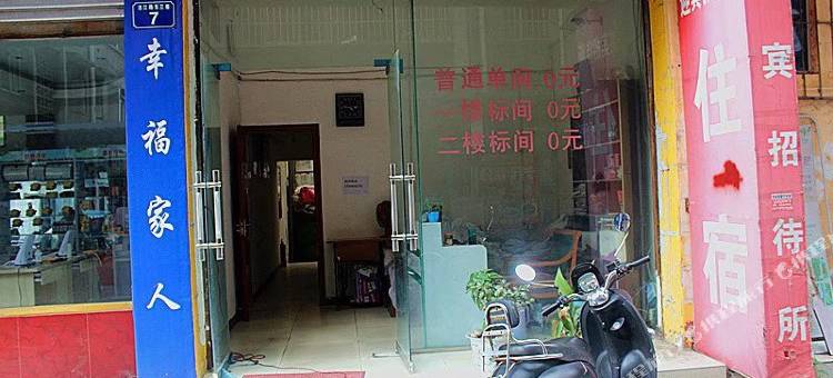 江油迎宾招待所图片