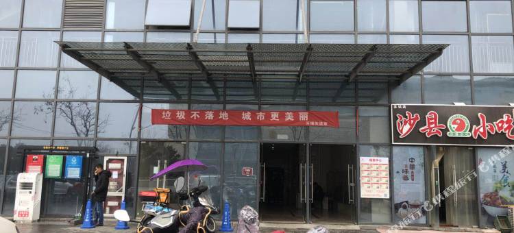 新美宿公寓(苏州火车站店)图片