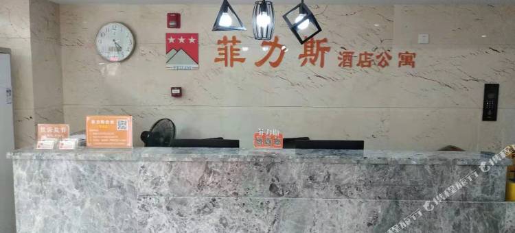 菲力斯公寓(中山悦来南路店)图片
