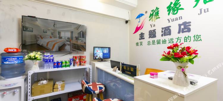 雅缘居酒店(绵阳经开万达广场店)图片