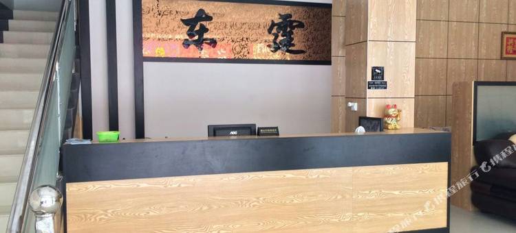 南宁东霆旅店图片