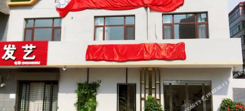 临汾蓝钻花艺酒店图片