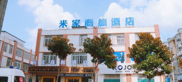 芜湖县米家商旅酒店(世纪广场店)图片