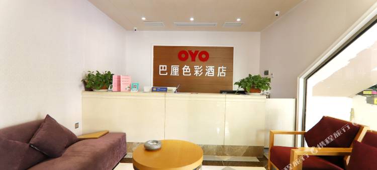 OYO重庆巴厘色彩酒店图片