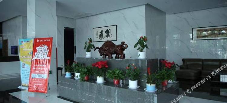 金乡浙江金氏酒店图片