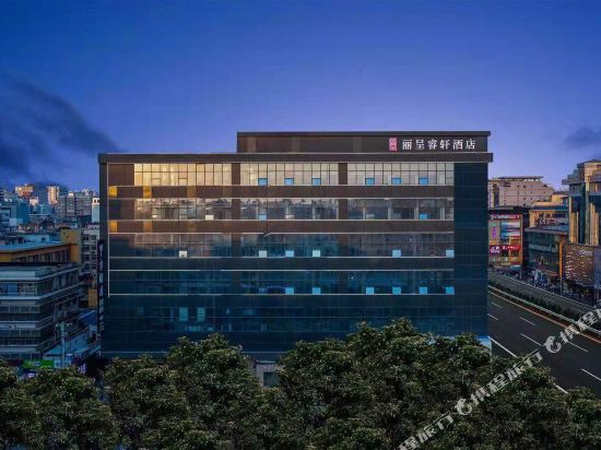 丽呈睿轩西安钟楼酒店