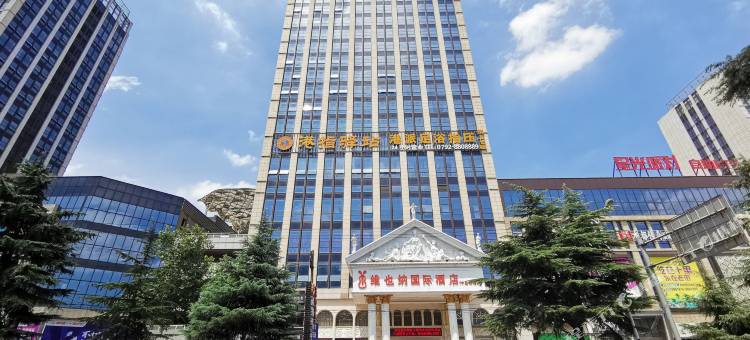 维也纳国际酒店(九江学院十里老街店)图片