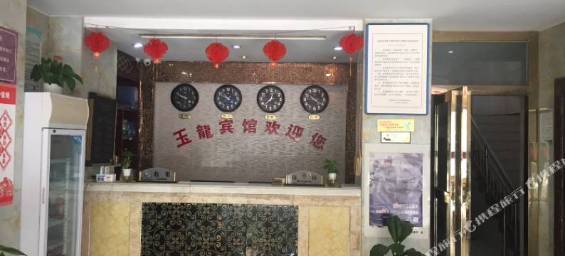 玉龙宾馆(潼关火车站)图片