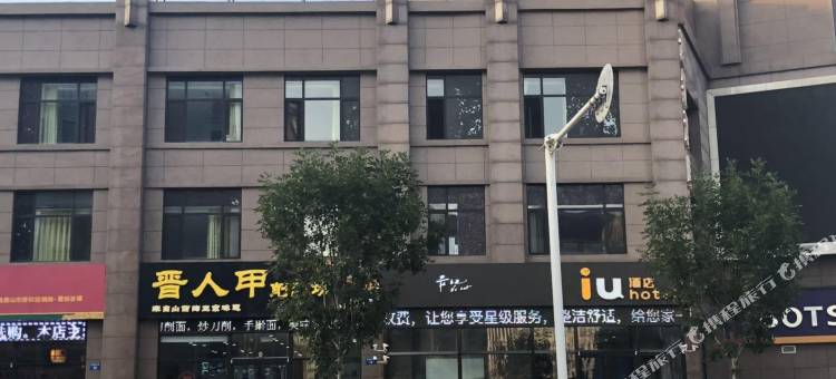 艾优酒店(唐山曹妃甸临港商务区店)图片