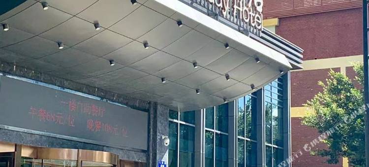 福州聚春园滨江假日酒店(上下杭烟台山店)图片