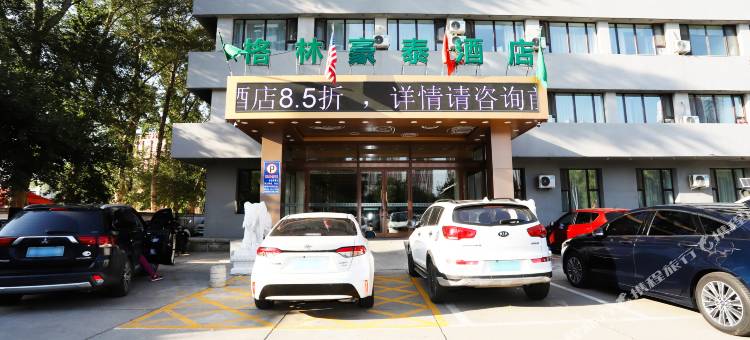 格林豪泰(齐齐哈尔大学万达广场店)图片
