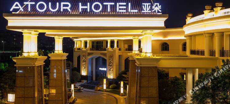 中山西区兴中广场亚朵酒店图片