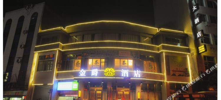 蓬溪金爵酒店图片