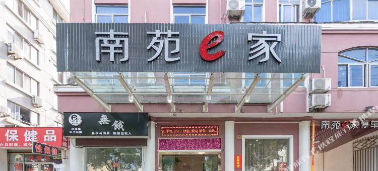 南苑e家连锁酒店(临海银泰城店)图片