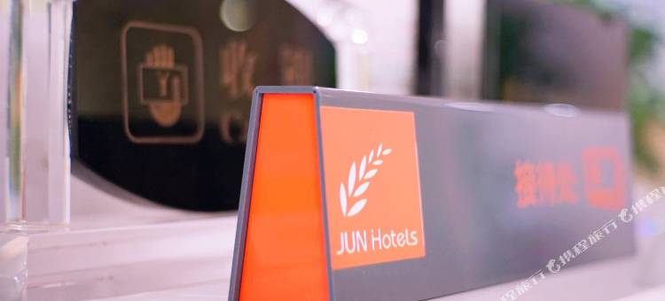 骏怡精选酒店(长沙岳麓山溁湾镇地铁站店)图片