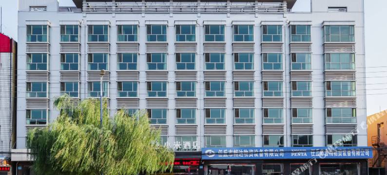 小米酒店(任丘华北石油设计院店)图片