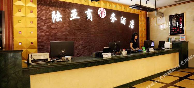 洛川陆亚商务酒店图片